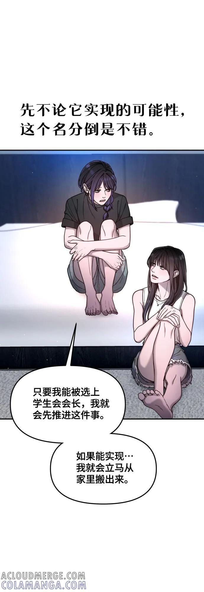 第162话 第70页