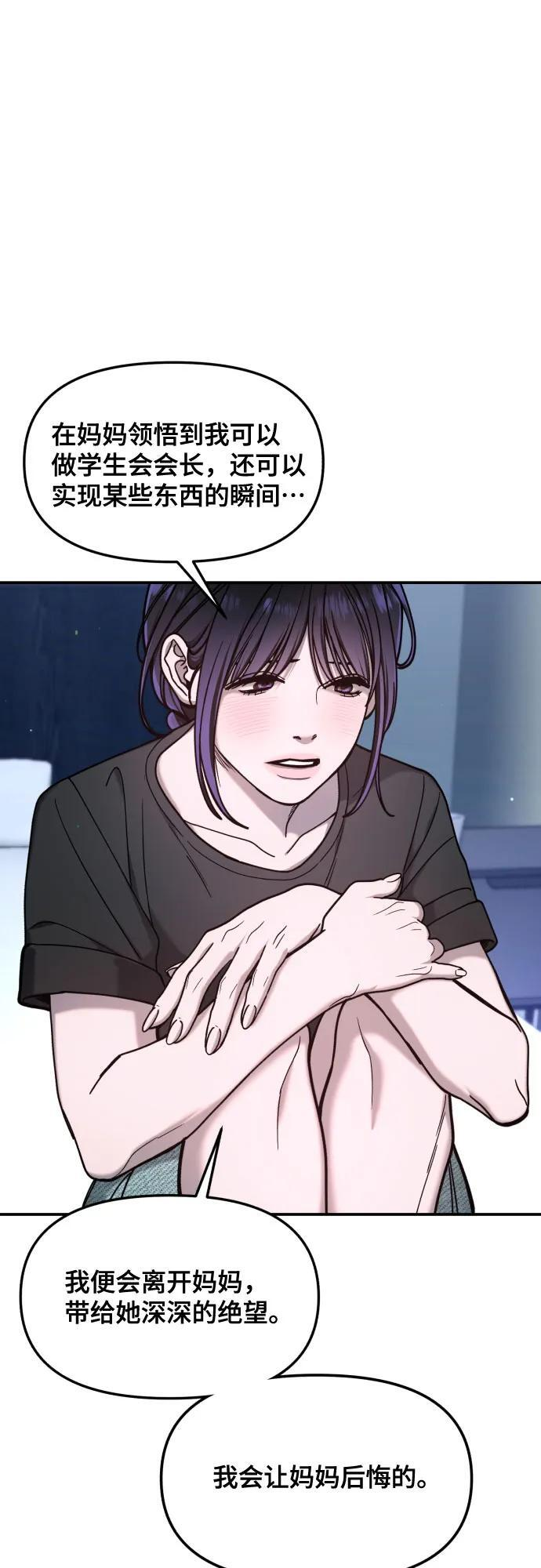 第162话 第71页