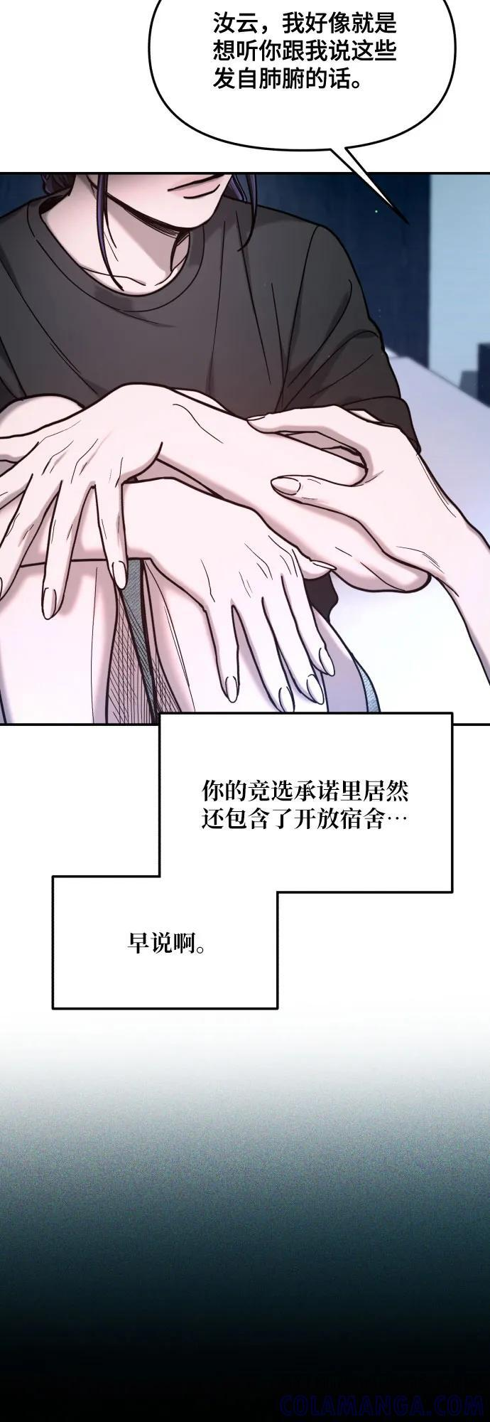 第162话 第73页
