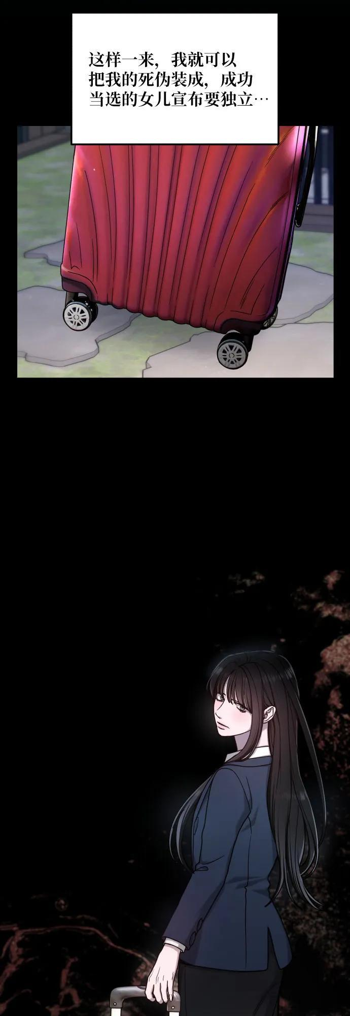 第162话 第74页
