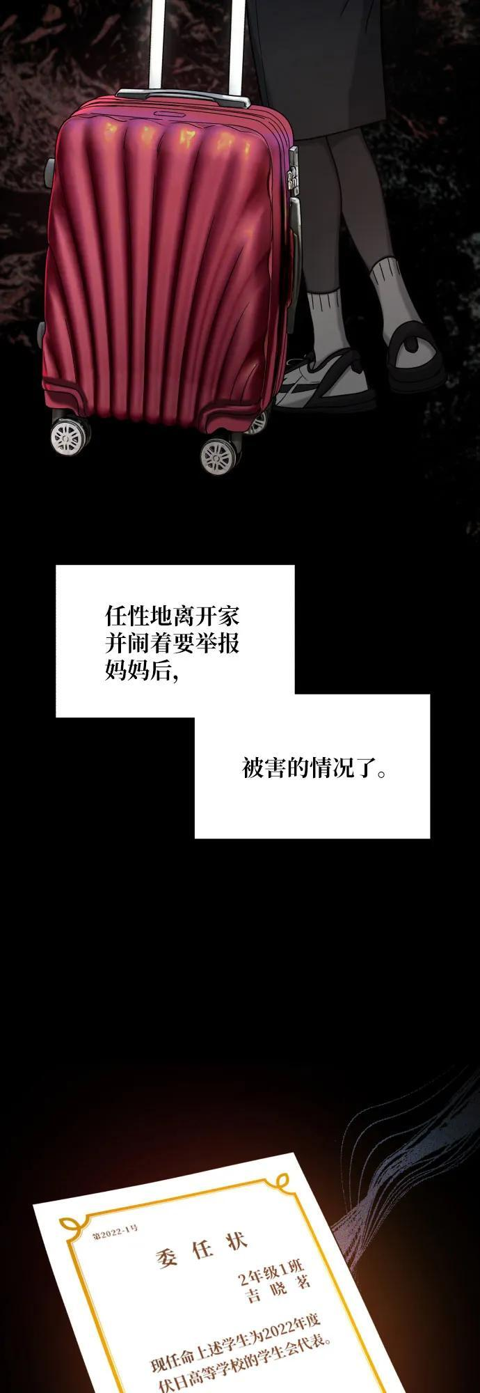 第162话 第75页