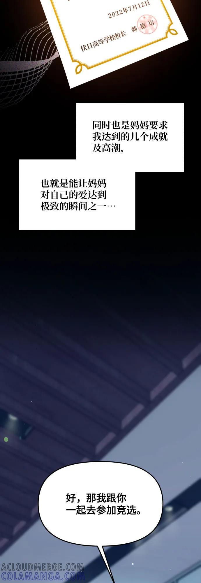 第162话 第76页
