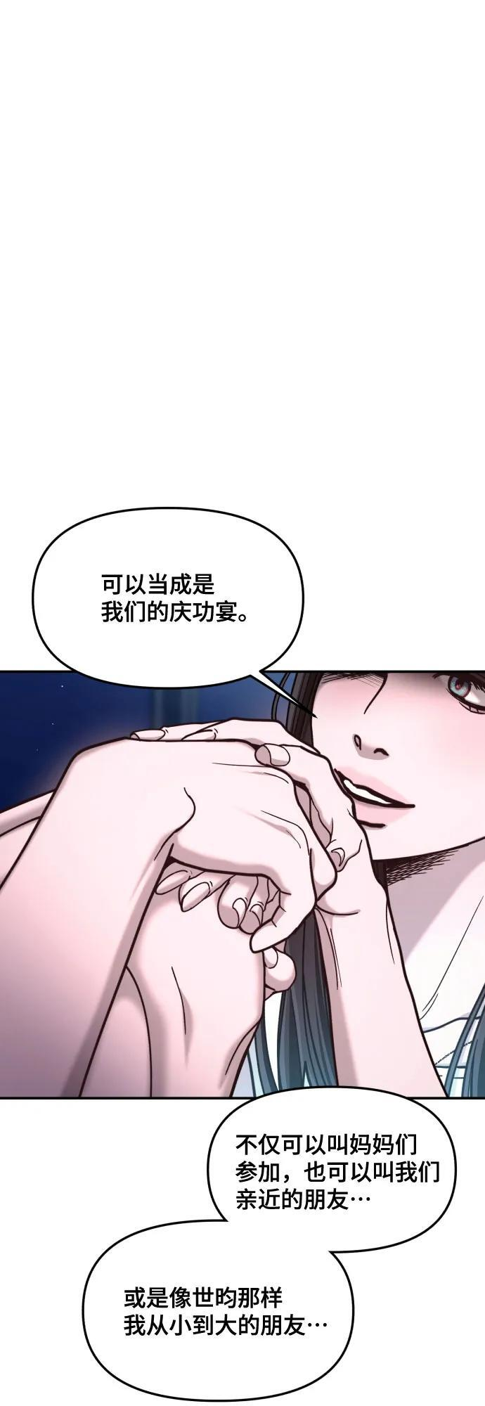 第162话 第81页