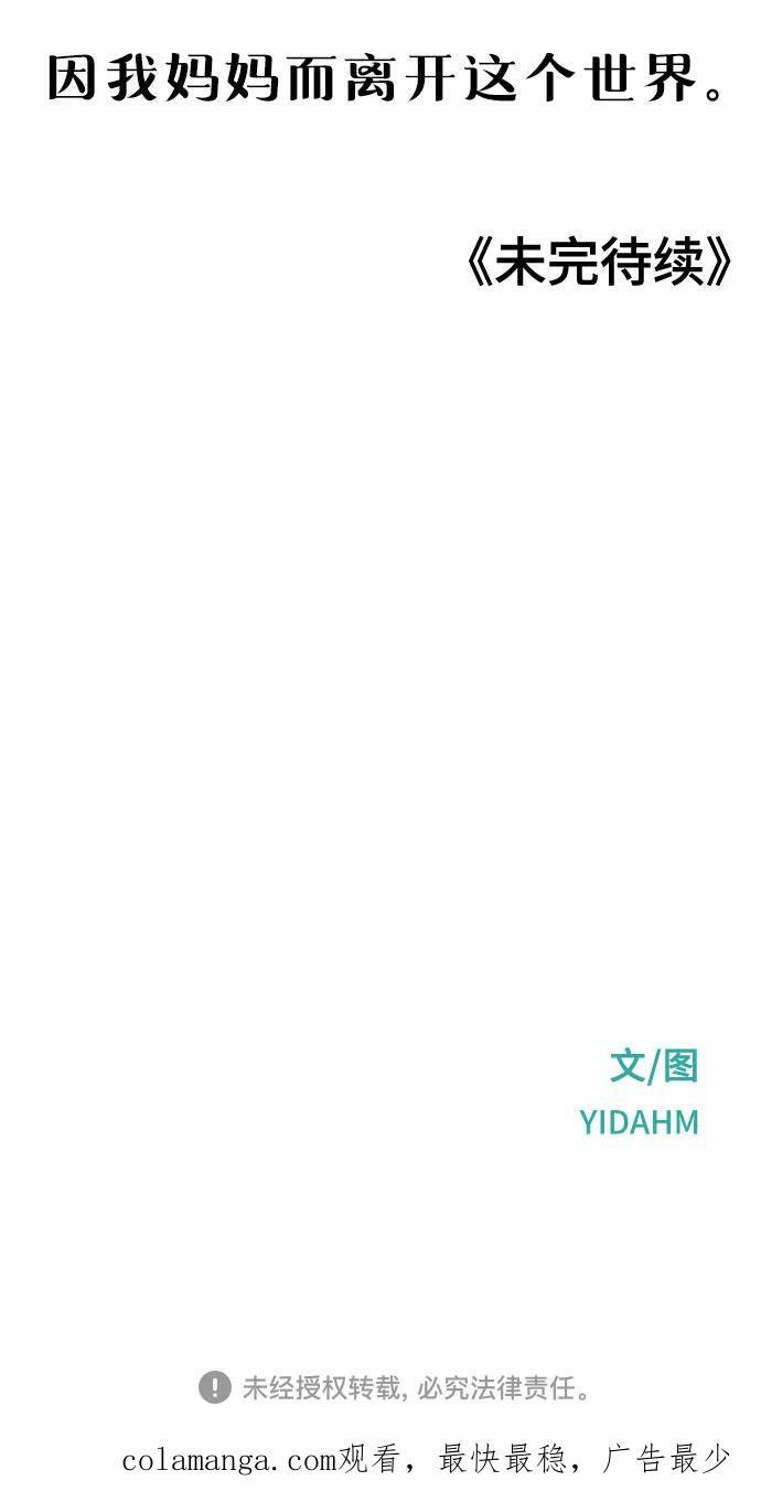 第162话 第83页