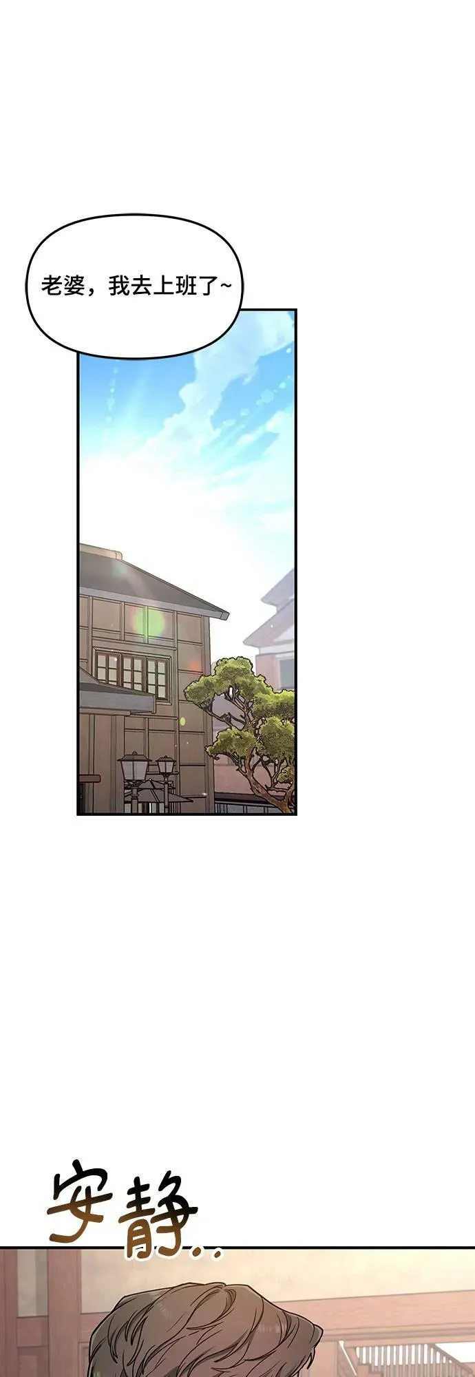第96话 第2页