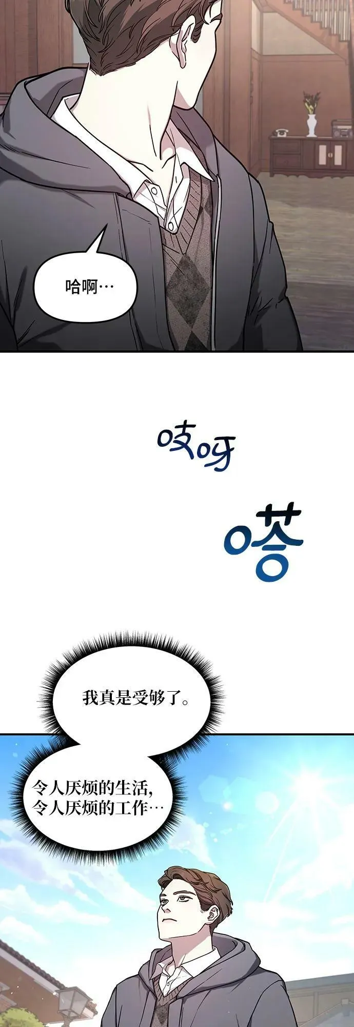 第96话 第3页