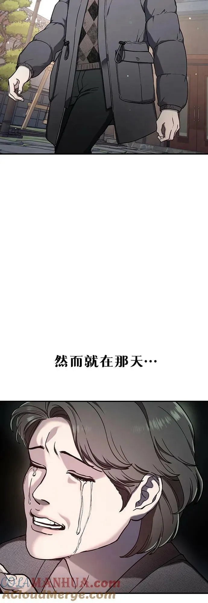 第96话 第4页