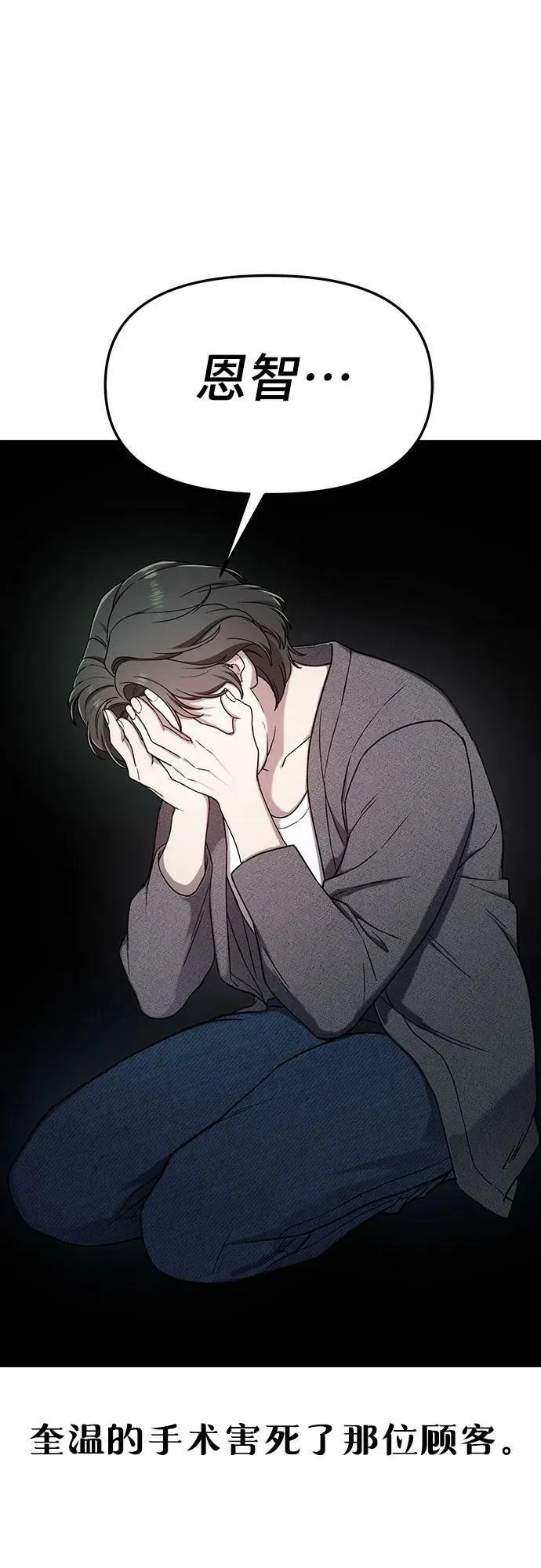 第96话 第5页