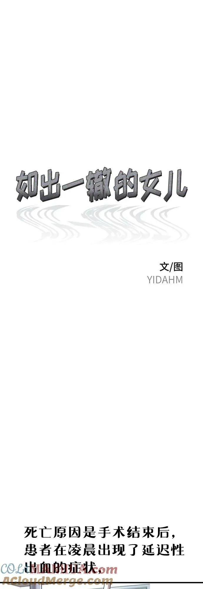 第96话 第7页