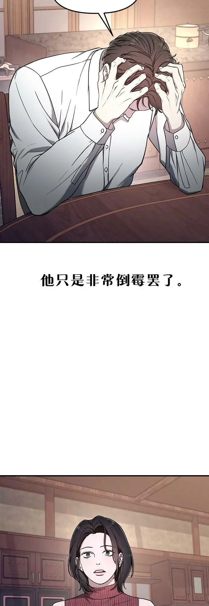 第96话 第9页