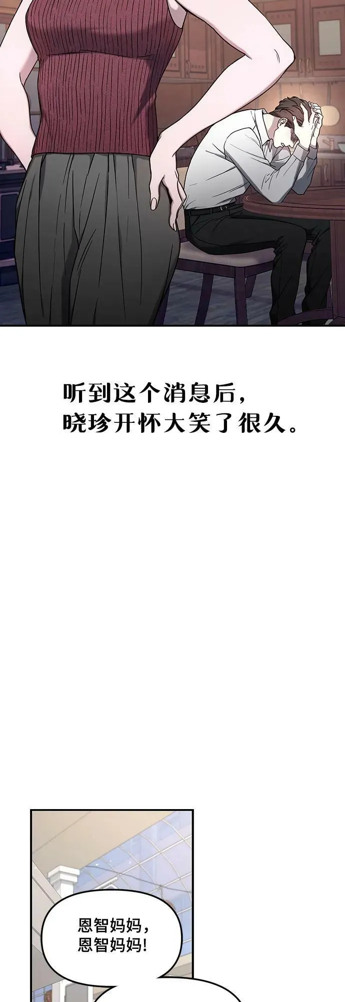 第96话 第12页