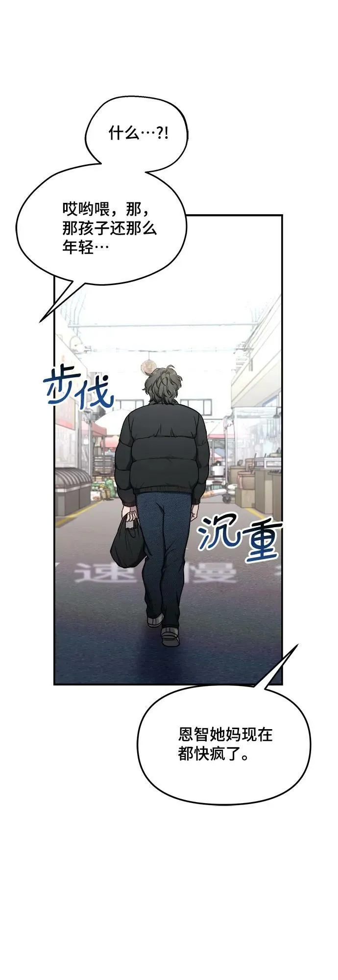 第96话 第15页