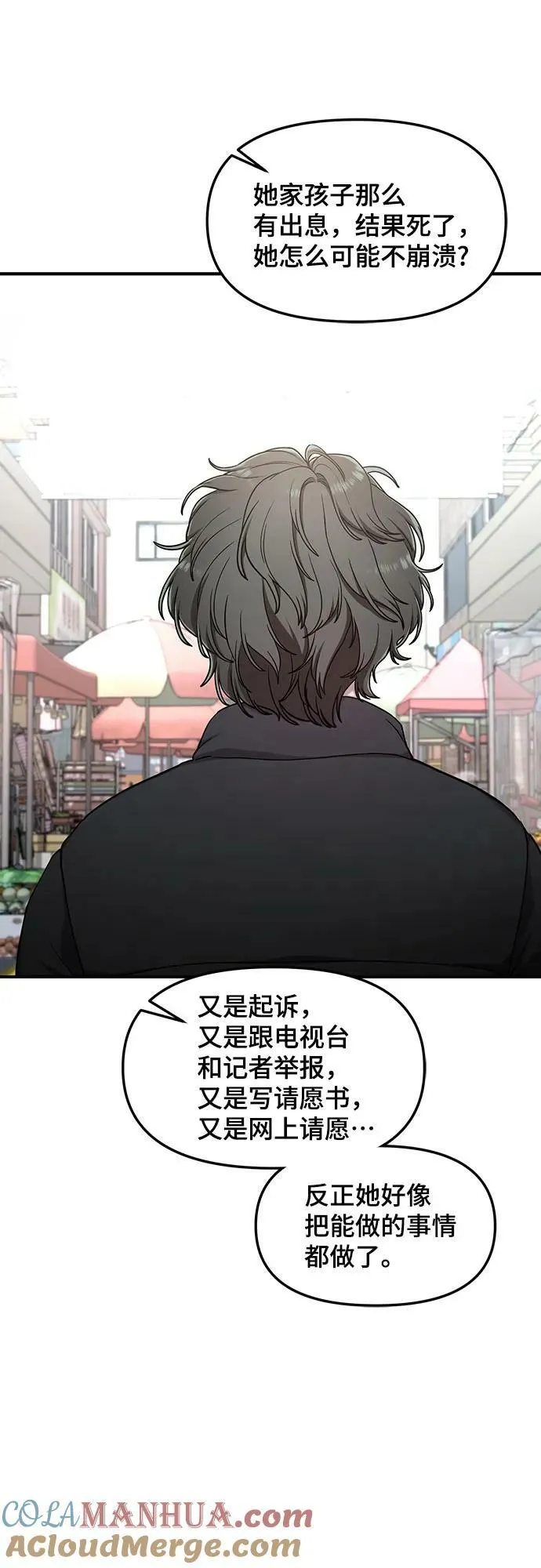 第96话 第16页