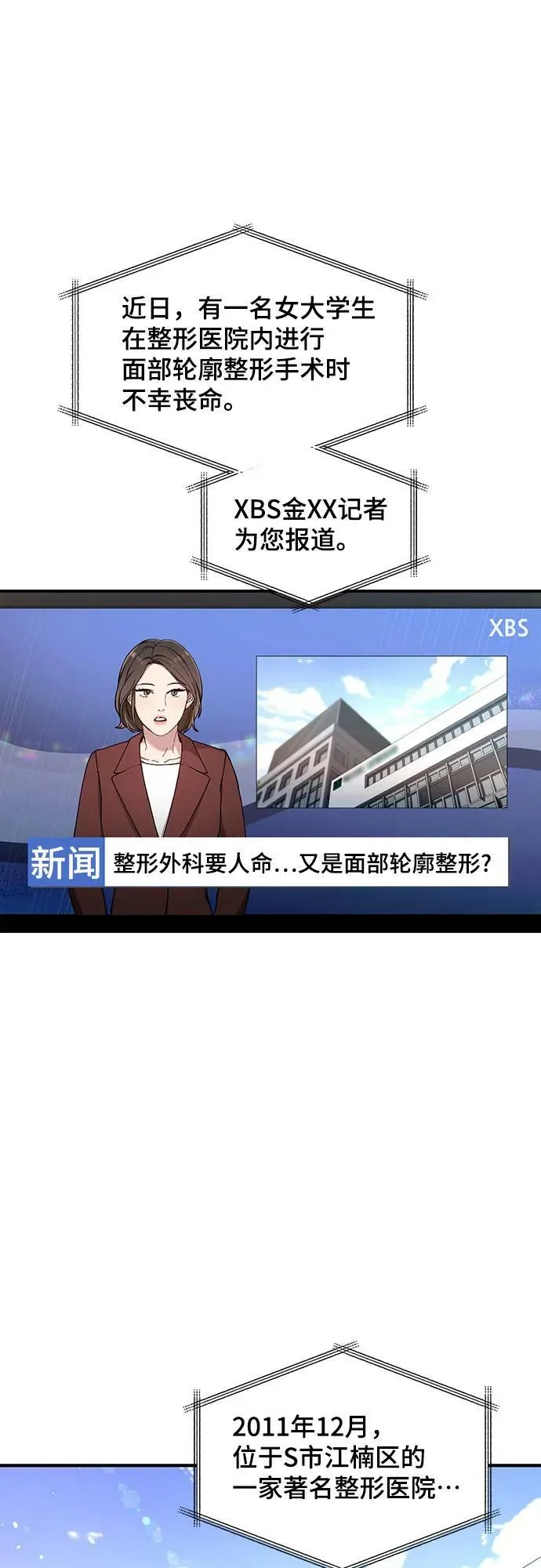 第96话 第18页