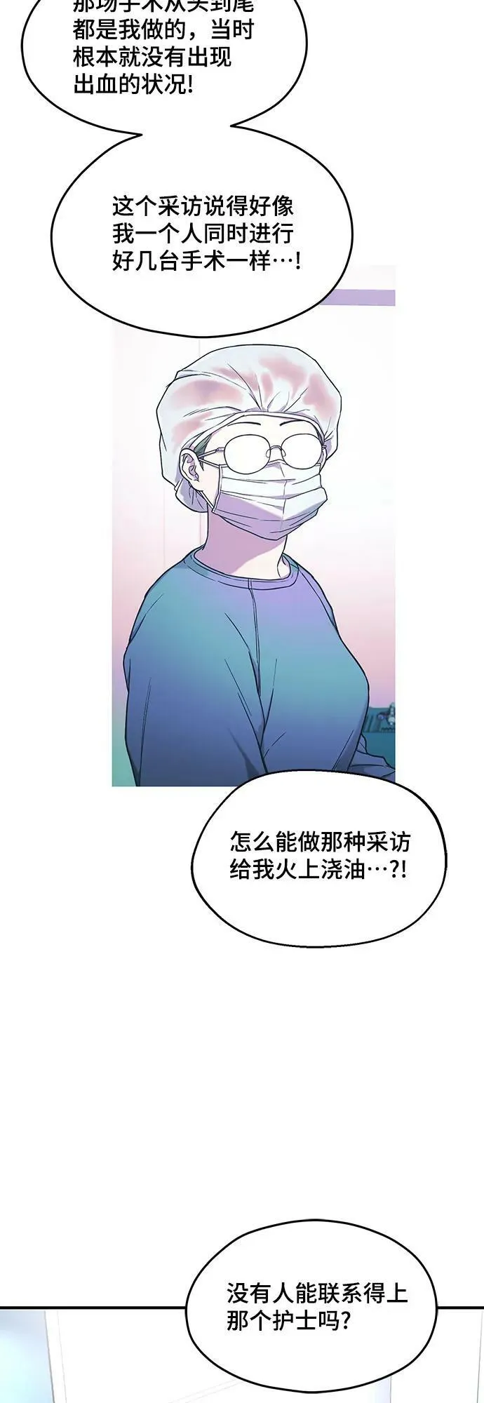 第96话 第21页
