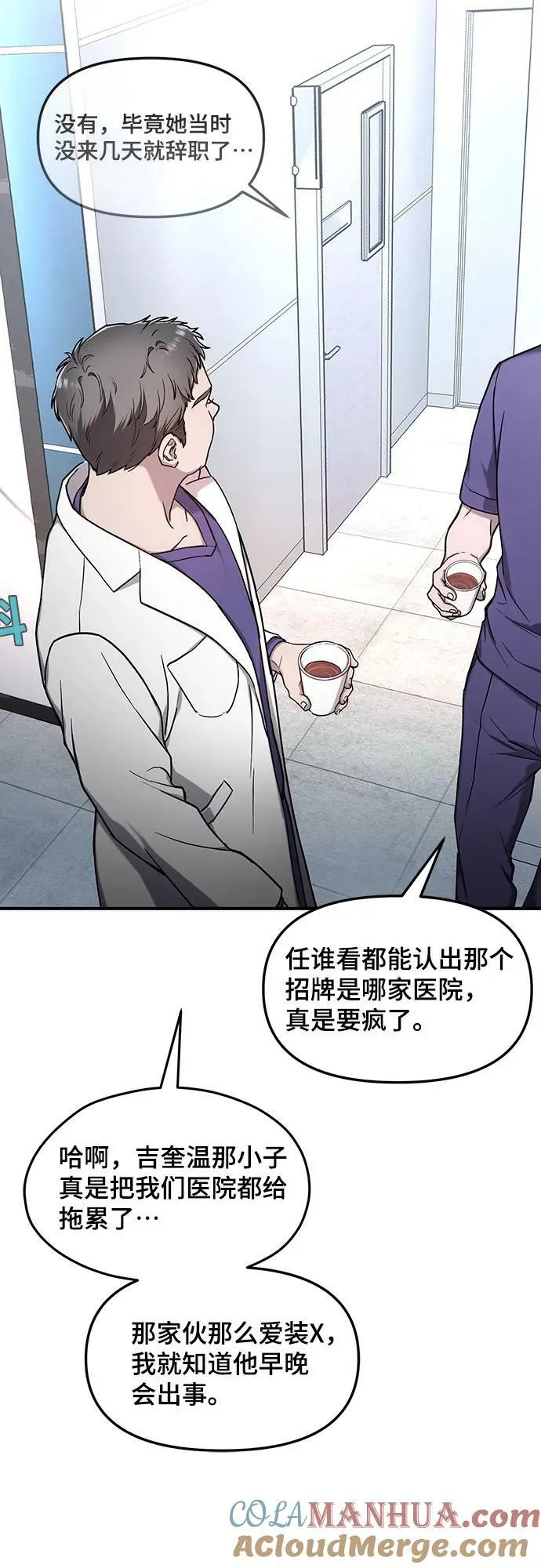 第96话 第22页