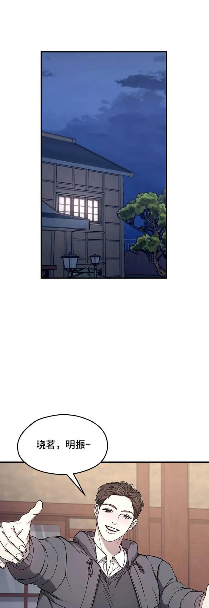 第96话 第24页