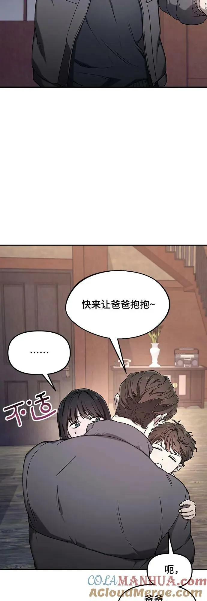 第96话 第25页