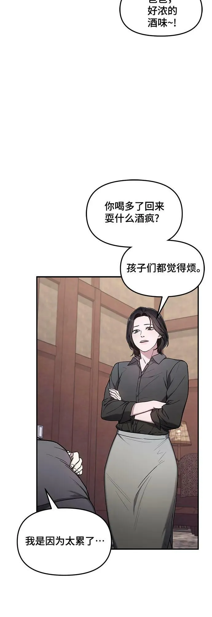 第96话 第26页