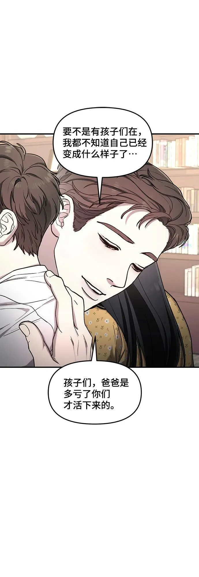 第96话 第27页
