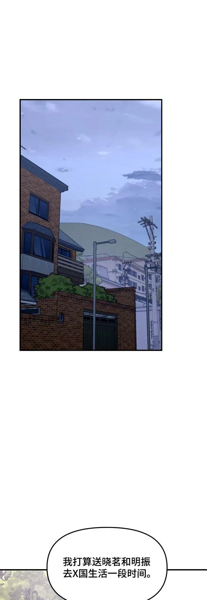 第96话 第30页