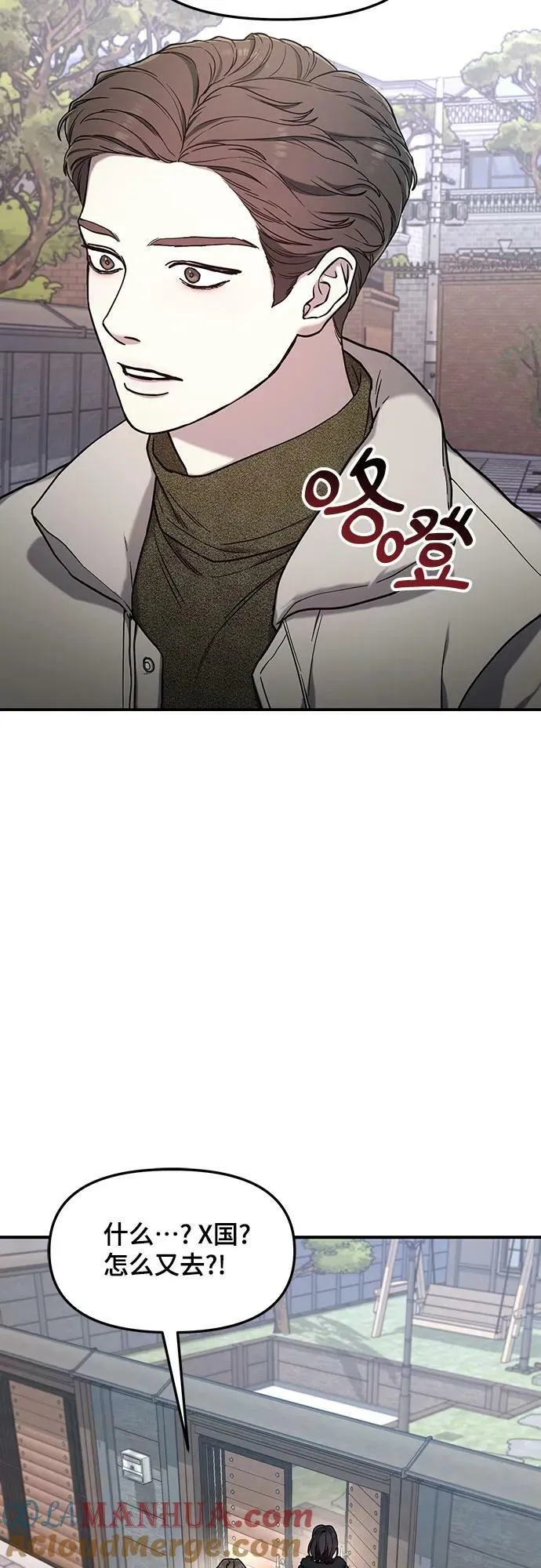 第96话 第31页