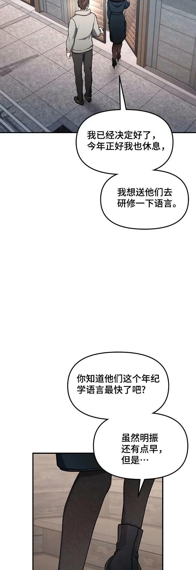 第96话 第32页