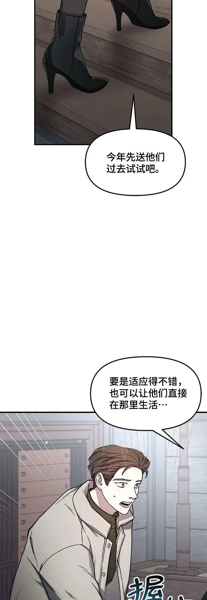 第96话 第33页