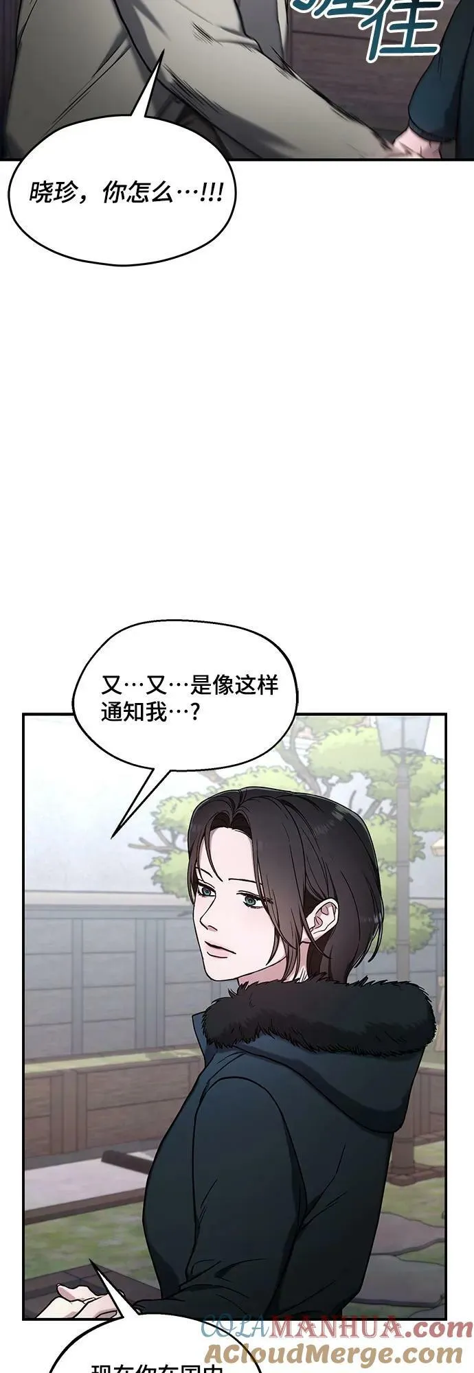 第96话 第34页