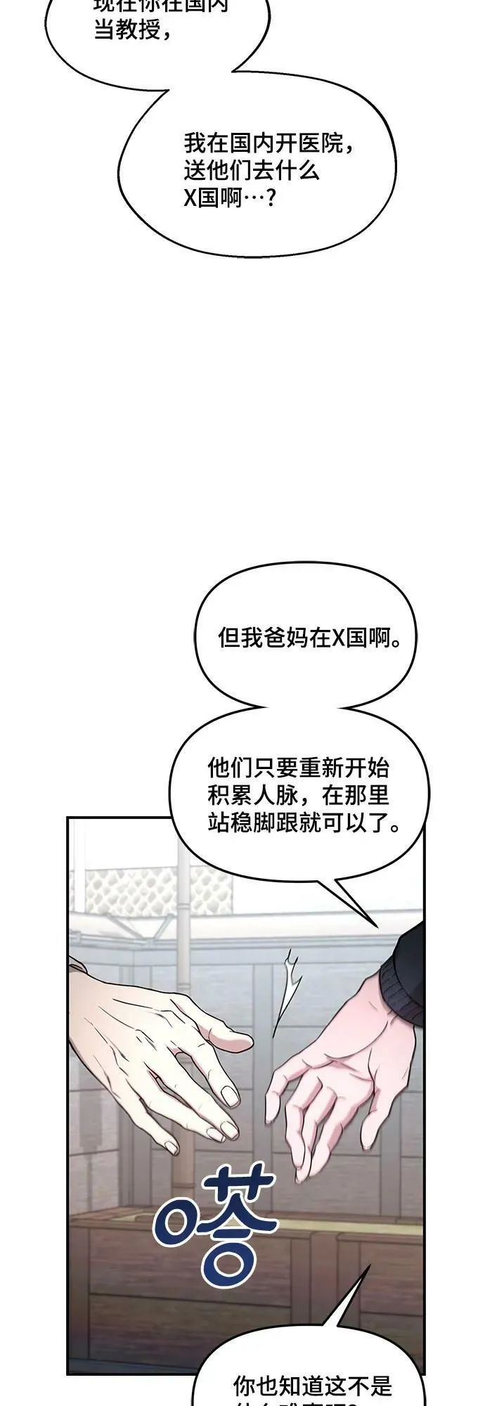 第96话 第35页