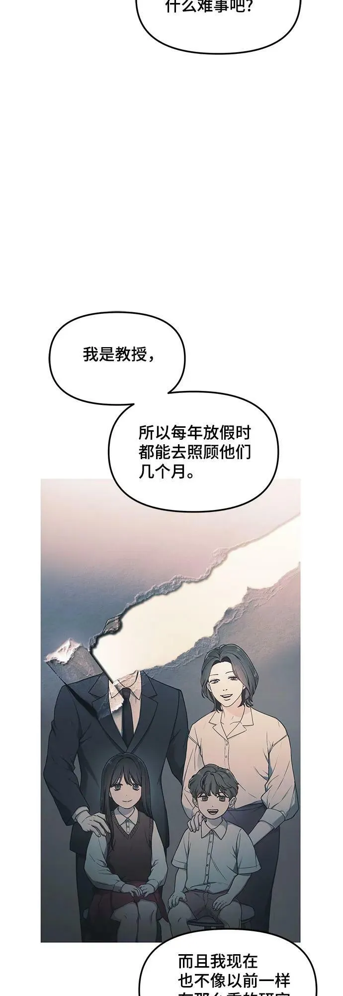 第96话 第36页