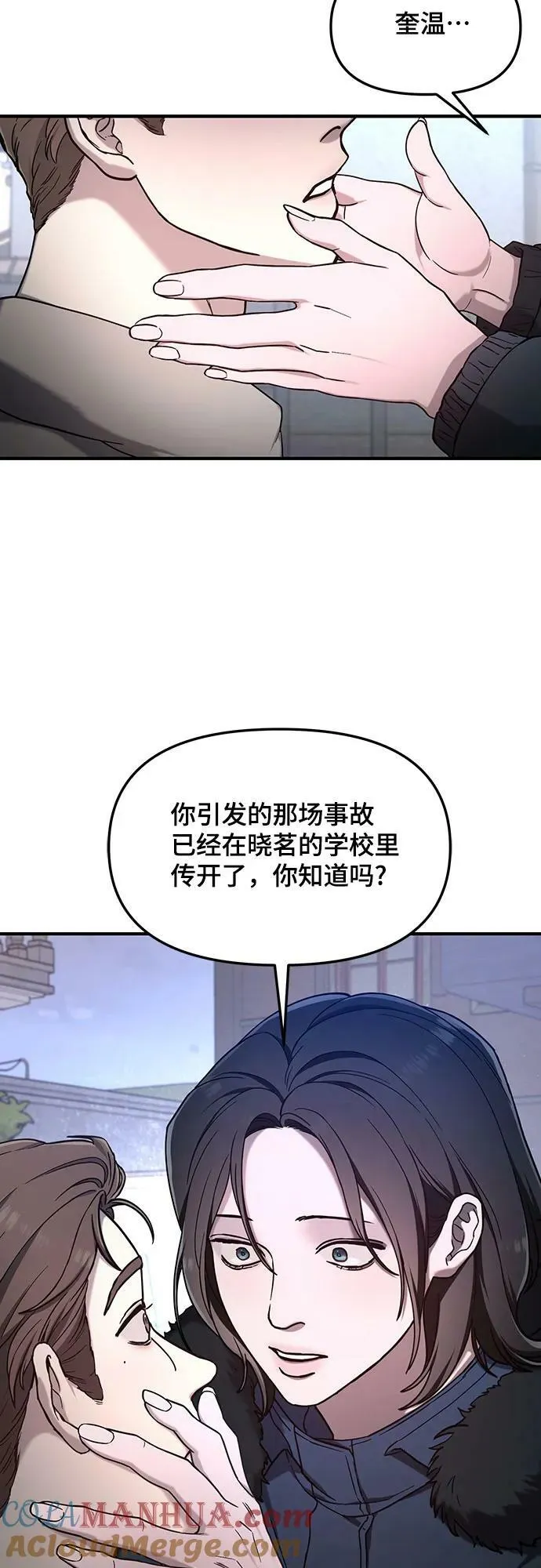 第96话 第40页