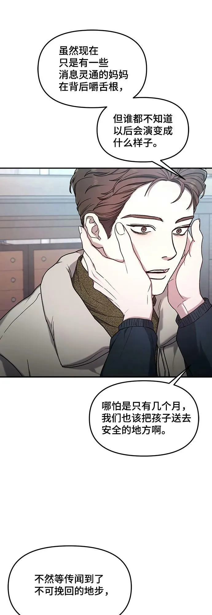第96话 第42页