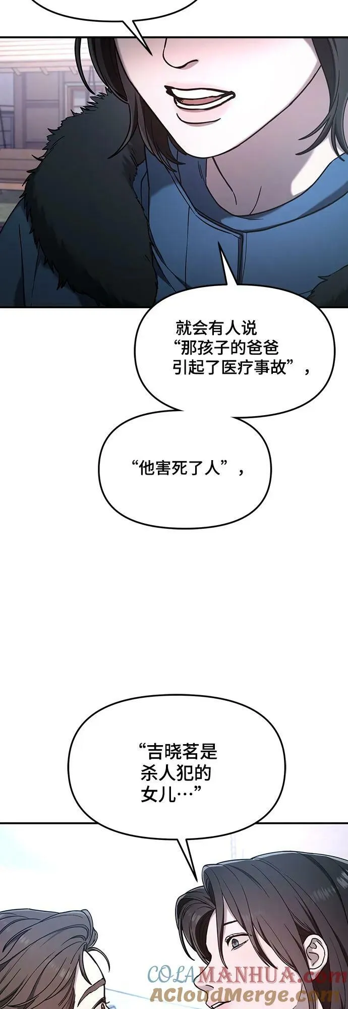 第96话 第43页