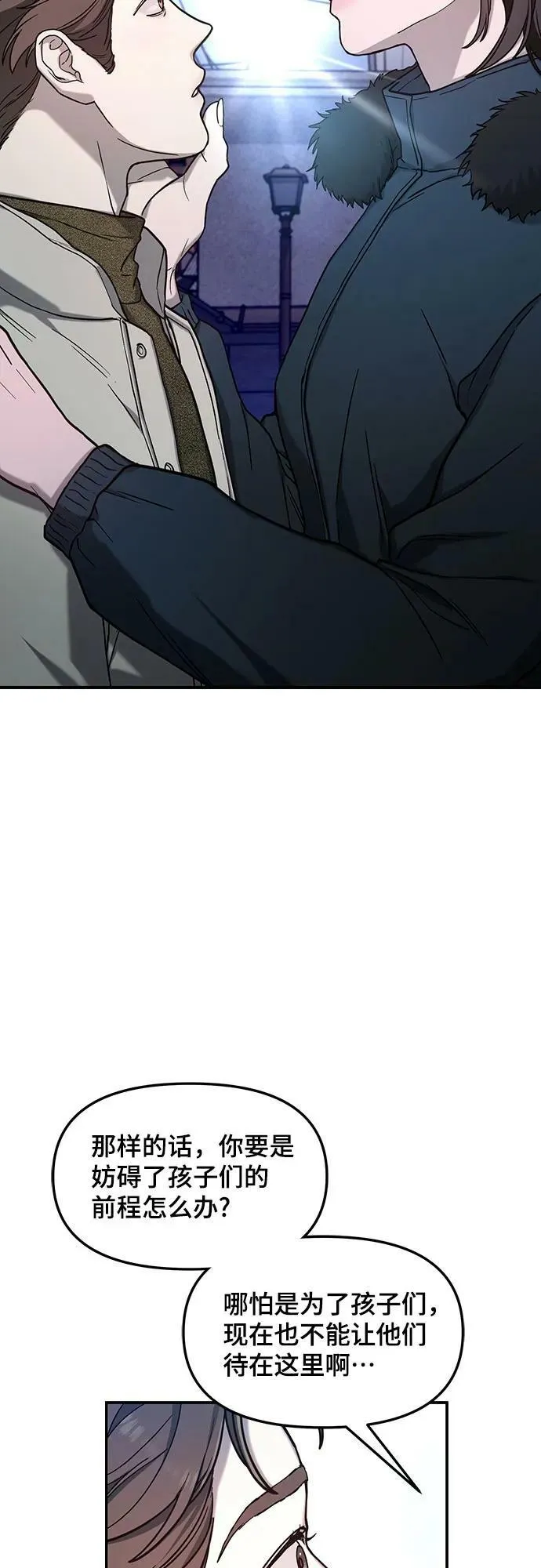 第96话 第44页