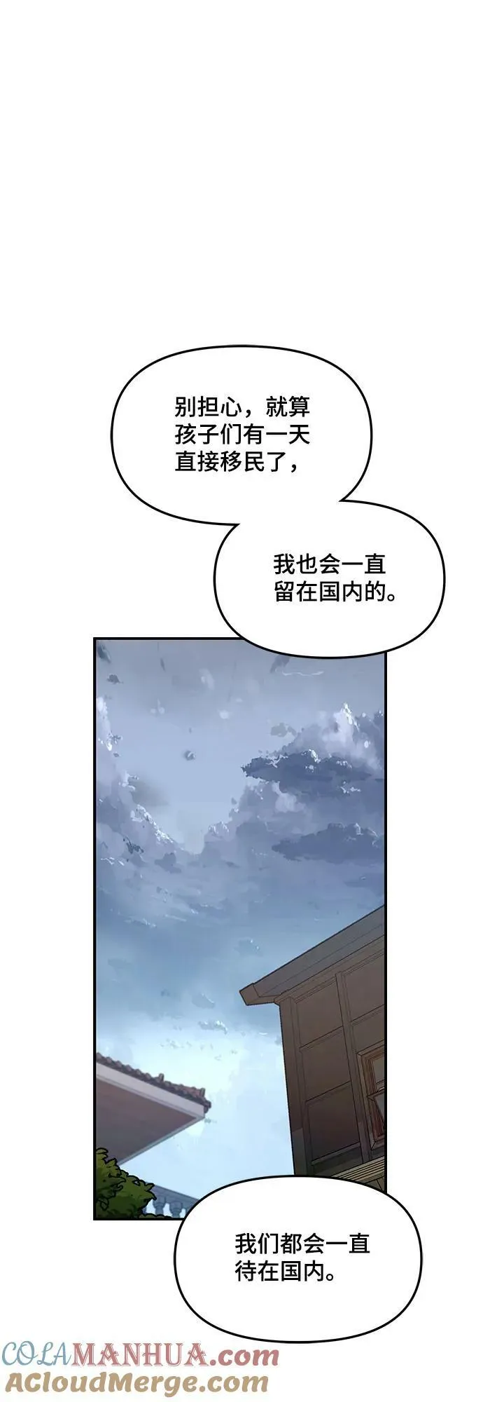 第96话 第46页