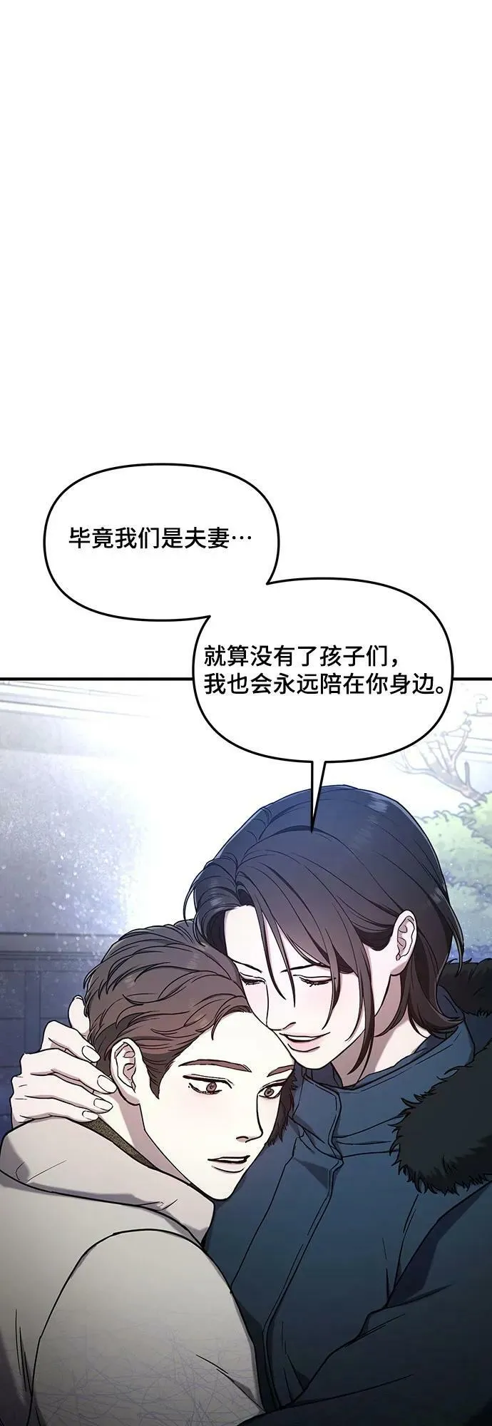 第96话 第47页