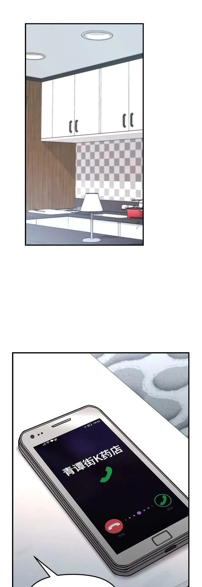 第96话 第50页
