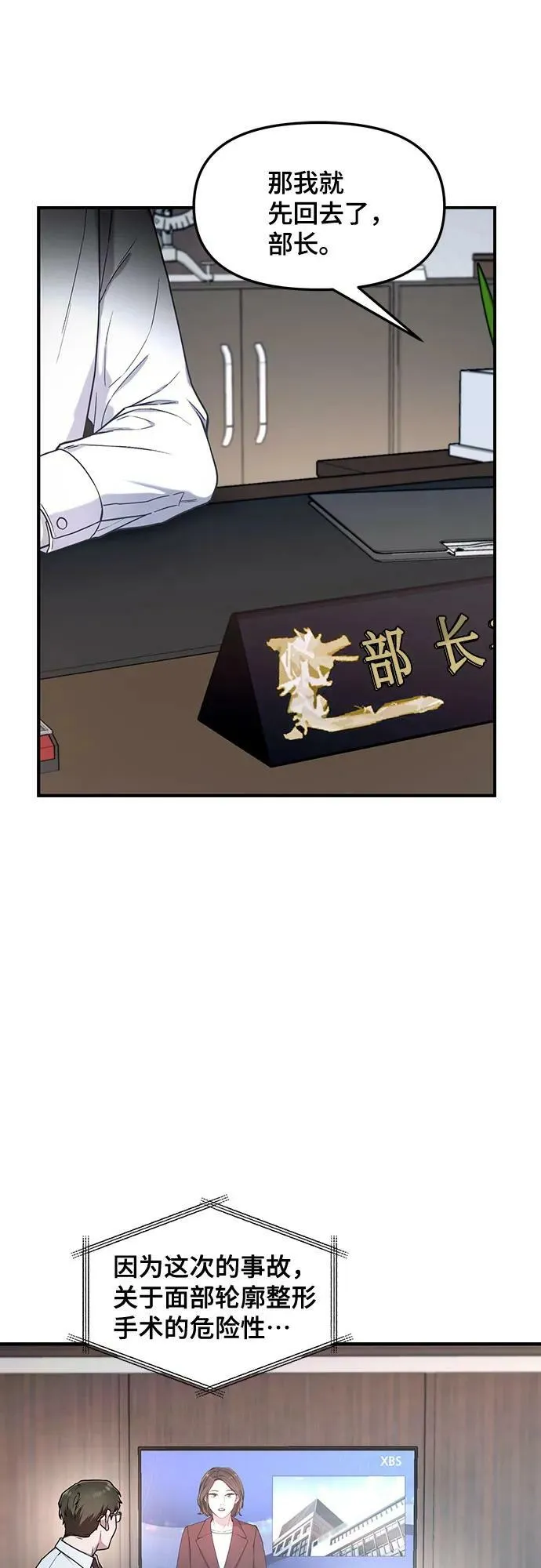 第96话 第53页