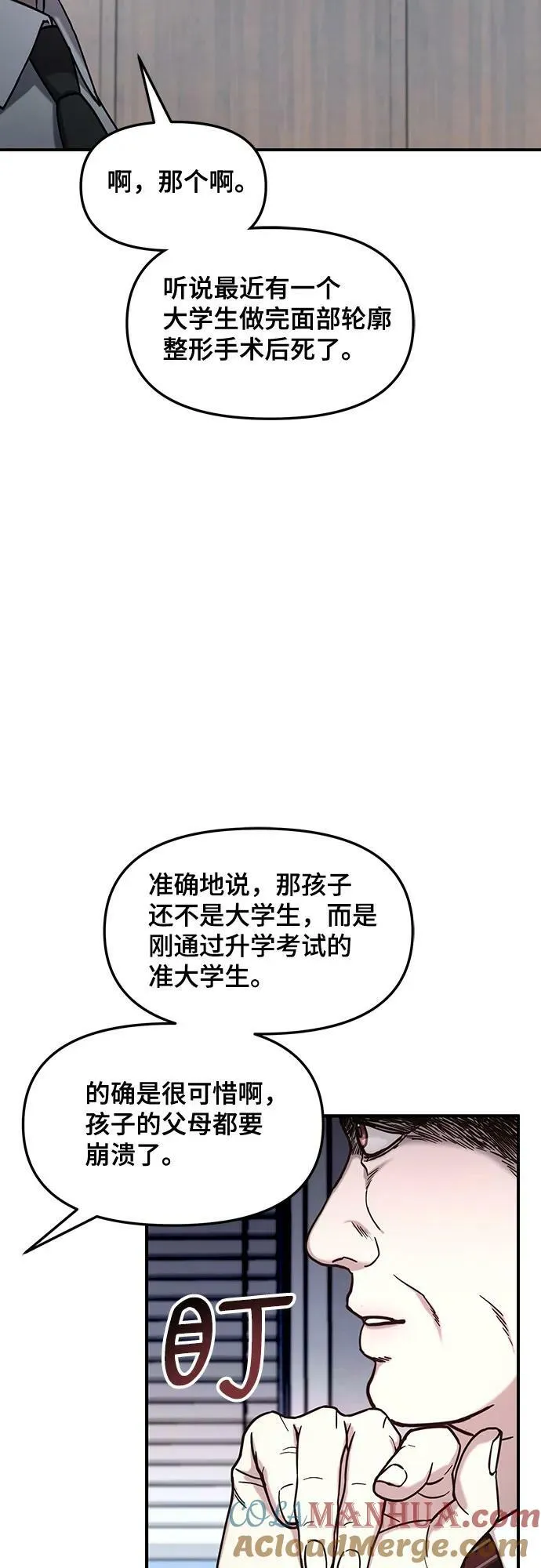 第96话 第55页