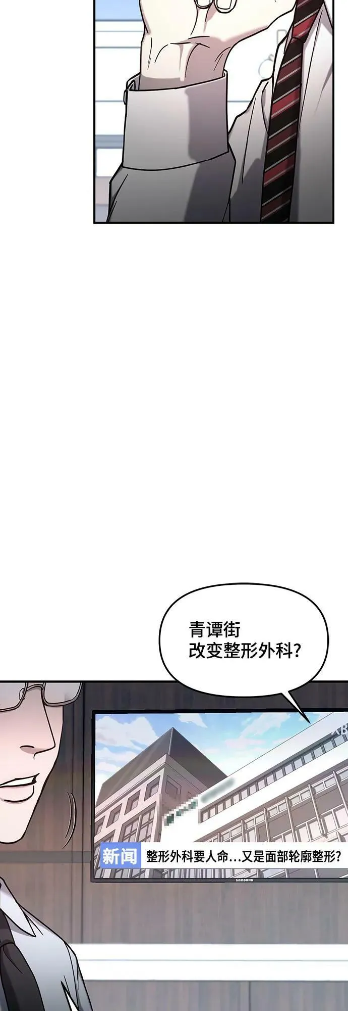 第96话 第56页