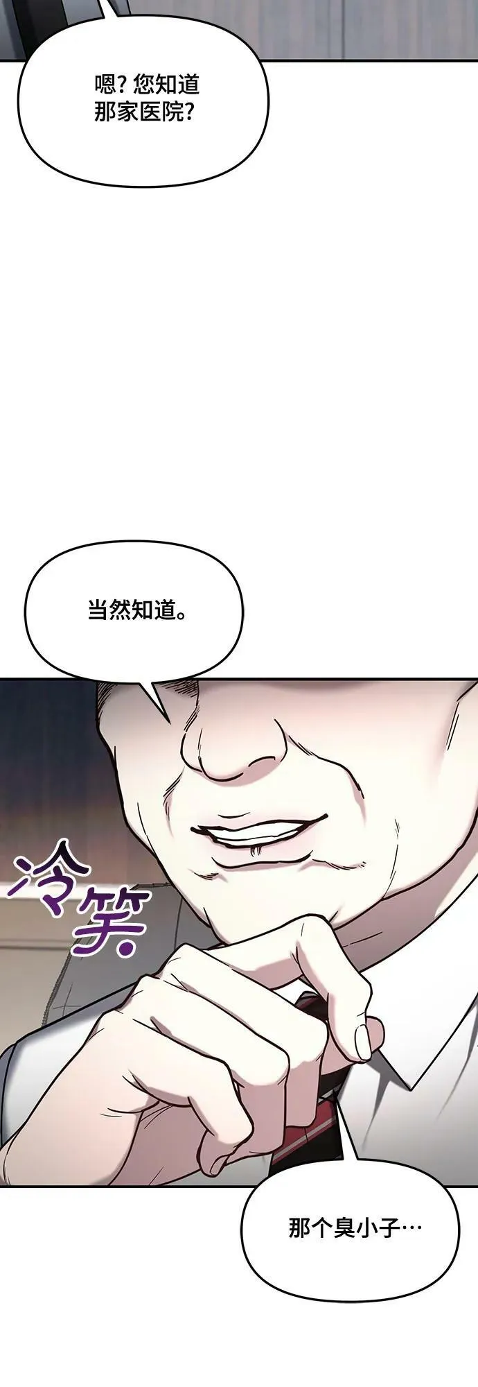 第96话 第57页
