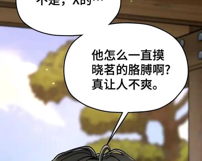 第217话 第5页