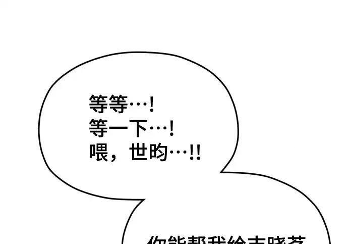 第217话 第47页