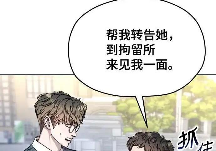 第217话 第52页