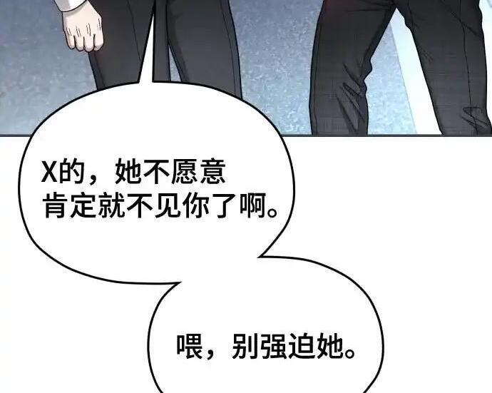 第217话 第54页