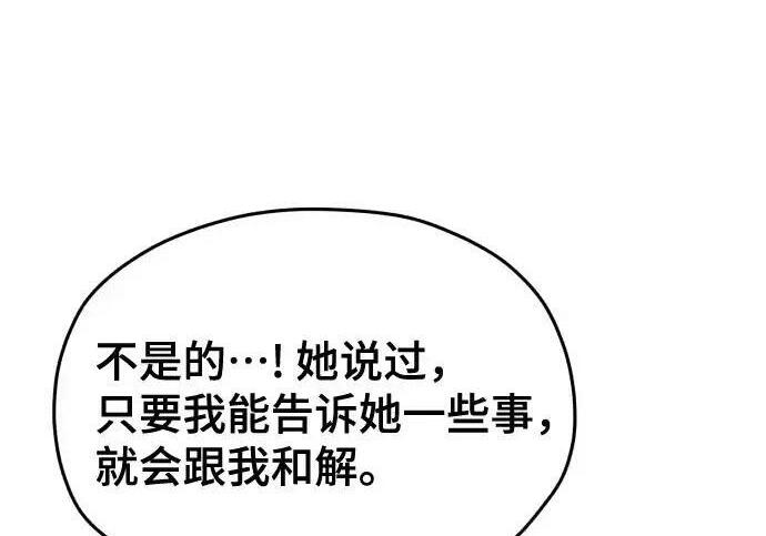 第217话 第56页