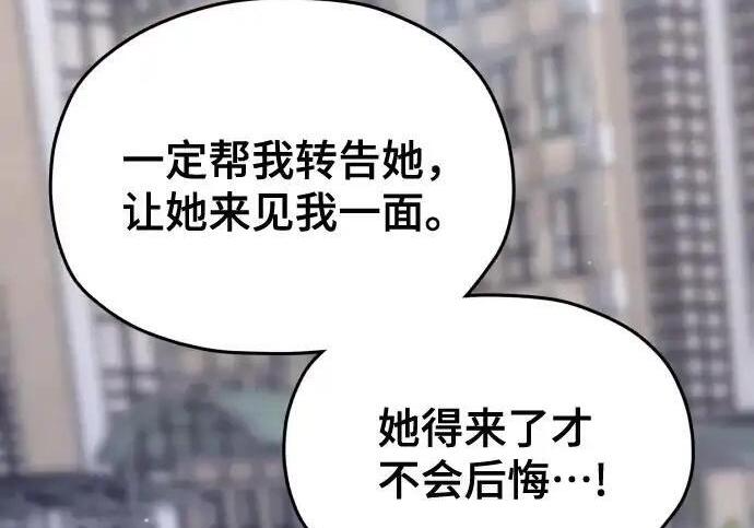 第217话 第61页