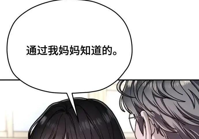 第217话 第76页