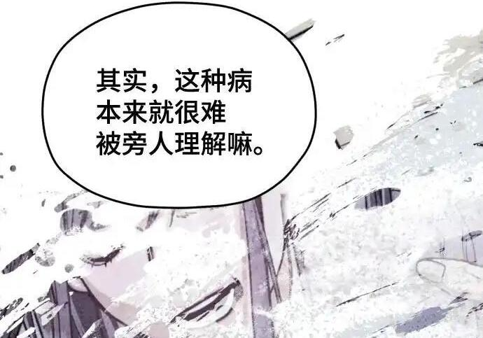 第217话 第80页
